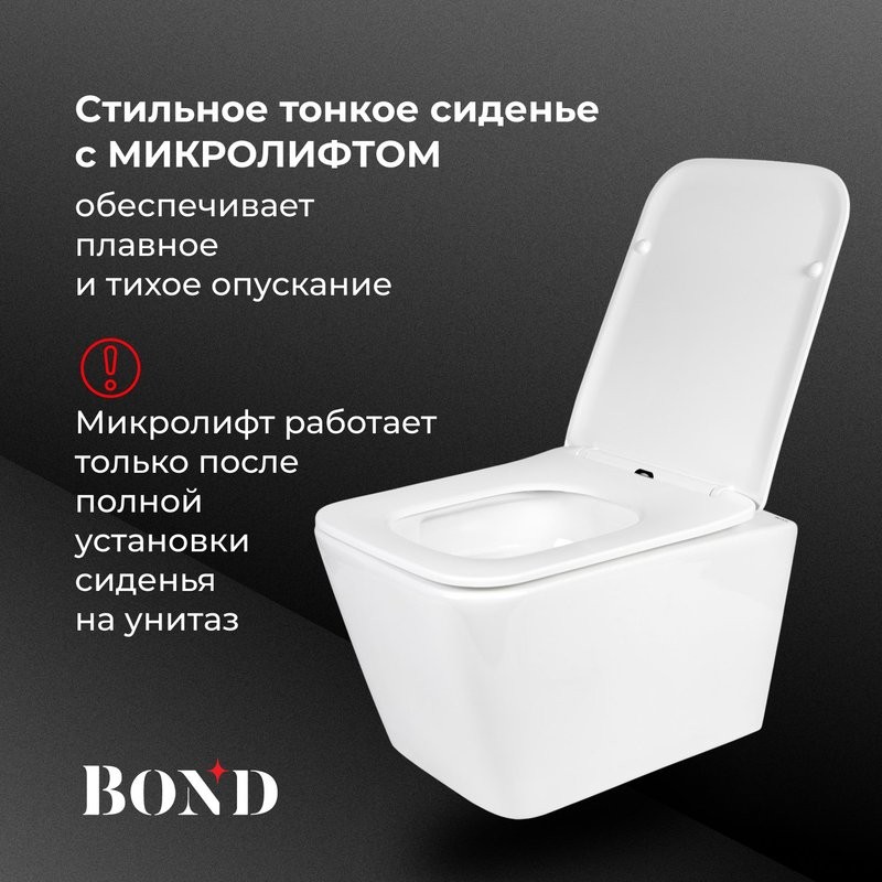 Унитаз подвесной BOND Cube F14-10 безободковый, с микролифтом, система смыва Tornado, белый