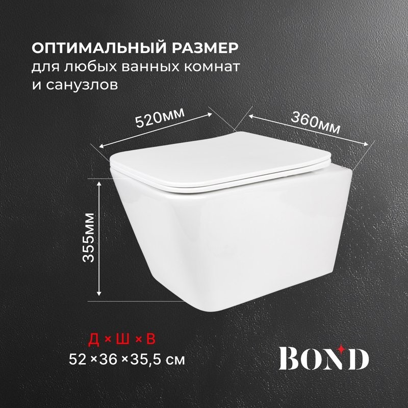 Унитаз подвесной BOND Cube F14-10 безободковый, с микролифтом, система смыва Tornado, белый