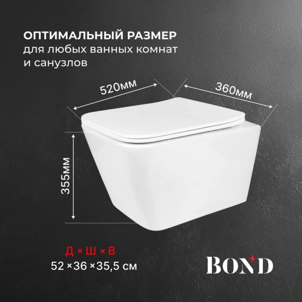 Унитаз подвесной BOND Cube F14-10 безободковый, с микролифтом, система смыва Tornado, белый