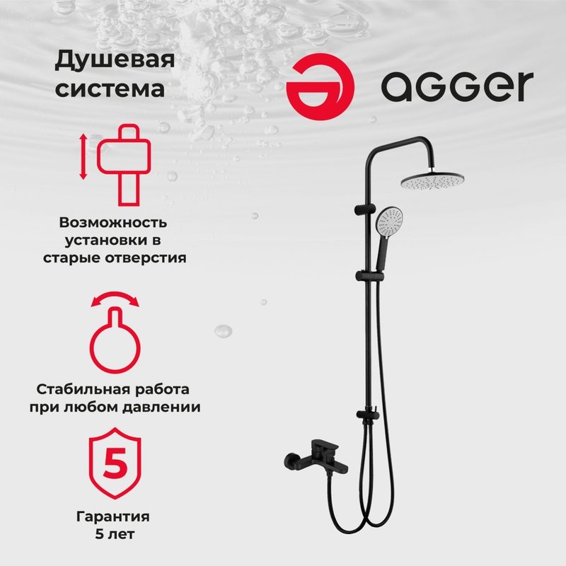 Душевая стойка Agger Breeze A0293544 черная