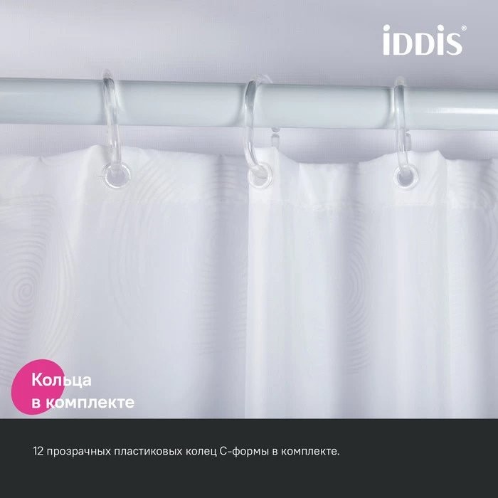 Штора для ванной IDDIS Base BD01P18i11 180х200, белая
