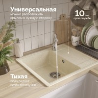Мойка кухонная Domaci Палермо PR-575-002 бежевая Мойка кухонная Domaci Палермо PR-575-002 бежевая