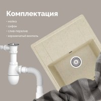 Мойка кухонная Domaci Палермо PR-575-002 бежевая Мойка кухонная Domaci Палермо PR-575-002 бежевая