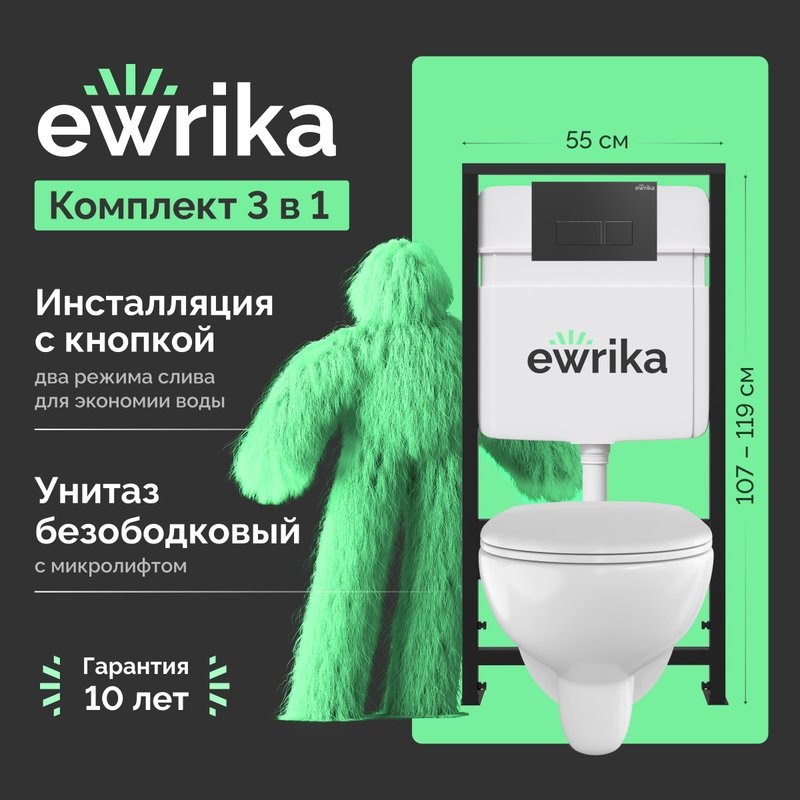 Комплект Унитаз подвесной DIWO Анапа безободковый + Крышка 803-003-709 термопласт, с микролифтом + Инсталляция EWRIKA ProLT 0026-2020 + Кнопка 0044 черная матовая