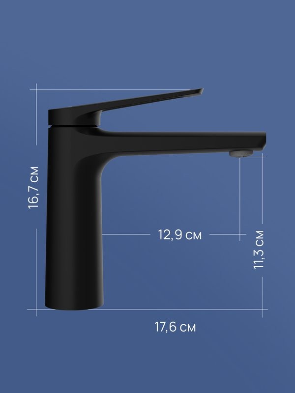 Смеситель для раковины STWORKI Вирклунд S05010BK матовый черный