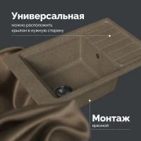 Мойка кухонная Domaci Римини DG U-435 бежевая Мойка кухонная Domaci Римини DG U-435 бежевая