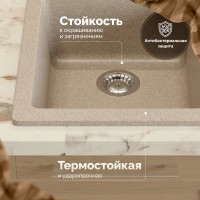 Мойка кухонная Domaci Болонья М-08-004 песочная