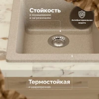 Мойка кухонная Domaci Болонья М-08-004 песочная Мойка кухонная Domaci Болонья М-08-004 песочная