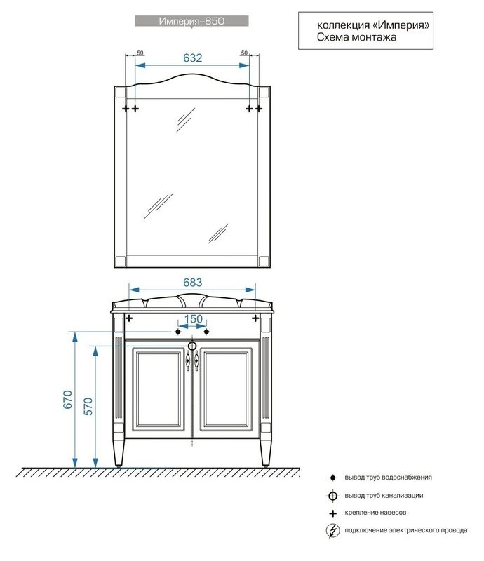 Тумба под умывальник Империя Н 85 Слоновая кость  с золотой патиной (37)