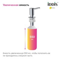 Дозатор для кухонной мойки IDDIS Kitchen Line SDISB00i59 хром Дозатор для кухонной мойки IDDIS Kitchen Line SDISB00i59 хром