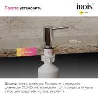 Дозатор для кухонной мойки IDDIS Kitchen Line SDISB00i59 хром Дозатор для кухонной мойки IDDIS Kitchen Line SDISB00i59 хром