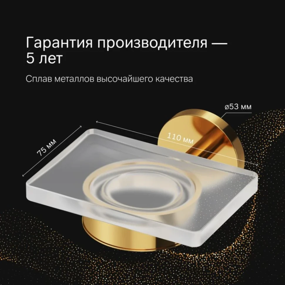 Мыльница AM.PM X-Joy A85A34299 настенная, золотая