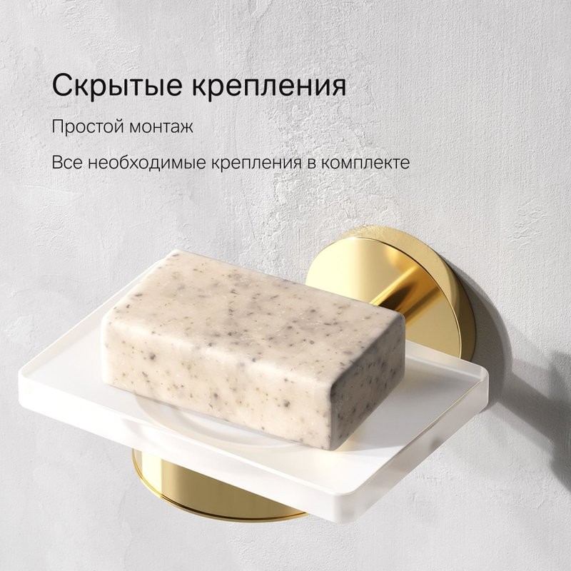 Мыльница AM.PM X-Joy A85A34299 настенная, золотая