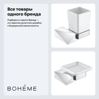 Набор Стакан Boheme New Venturo 10314-CR + Мыльница 10313-CR Набор Стакан Boheme New Venturo 10314-CR + Мыльница 10313-CR