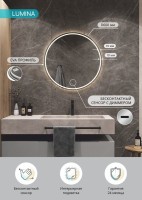 Зеркало круглое CONTINENT Led Lumina 60х60 см, бесконтактный сенсор, с холодной подсветкой