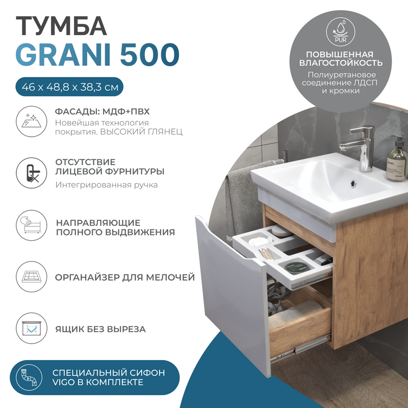Тумба с раковиной Vigo Grani 50 подвесная, дуб золотой, раковина Como 50