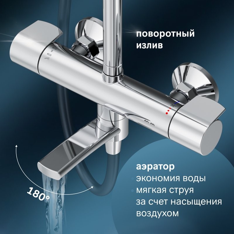 Душевая стойка AM.PM X-Joy F0785A500 хром, с термостатом