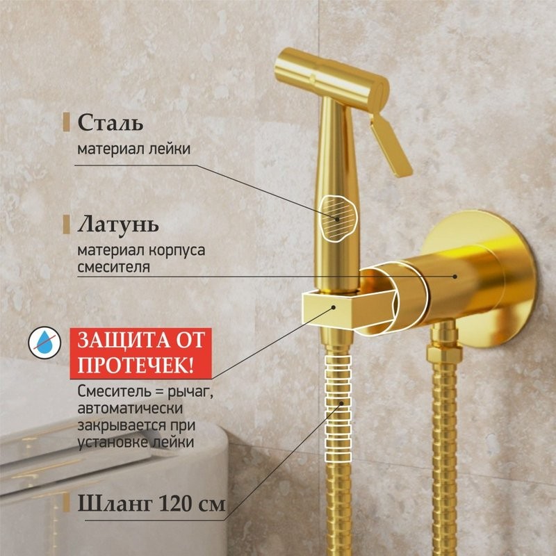 Гигиенический душ Paini Castello Round CAPJ442R со смесителем, С ВНУТРЕННЕЙ ЧАСТЬЮ, брашированное золото