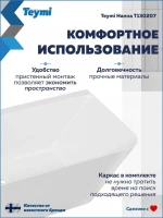 Акриловая ванна Teymi Hanna T130207 170x75 см, пристенная, белая, с каркасом, с донным клапаном