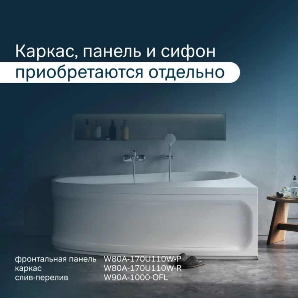 Акриловая ванна AM.PM Like R 170x110 см, угловая, правая, пристенная, белая, асимметричная