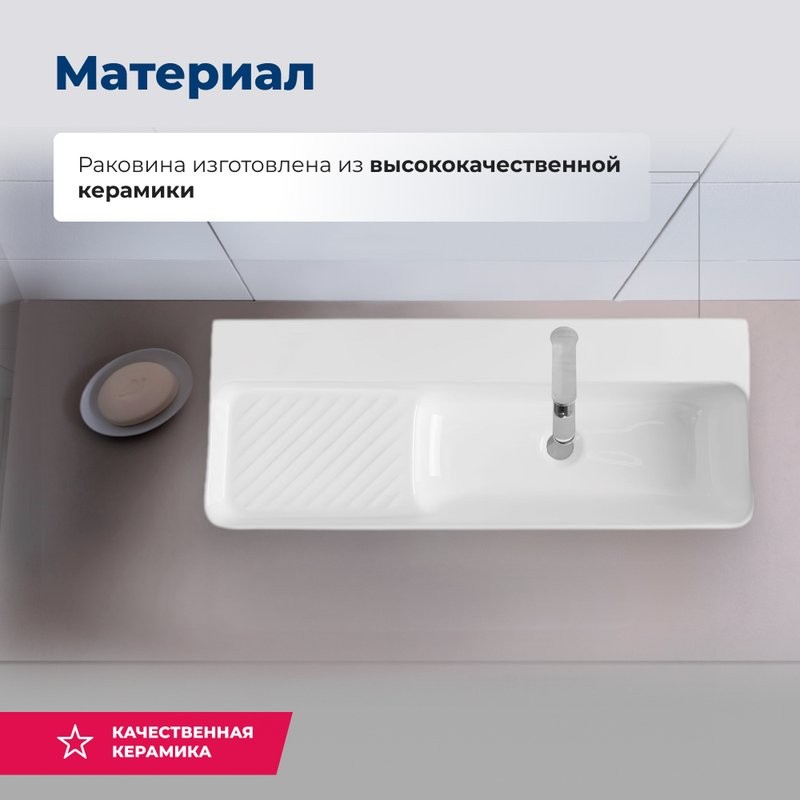 Накладная раковина Aquanet Comfort 326055 80 глянцевая белая, прямоугольная, искусственный камень, со столешницей, с 1 отверстием под смеситель