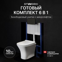 Комплект Унитаз подвесной STWORKI Олланд S01401WH безободковый, с микролифтом, глянцевый белый + Инсталляция + Кнопка Хельсинки 500471 черная матовая