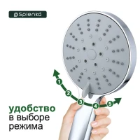 Душевая лейка Splenka S450 S450.04 хром