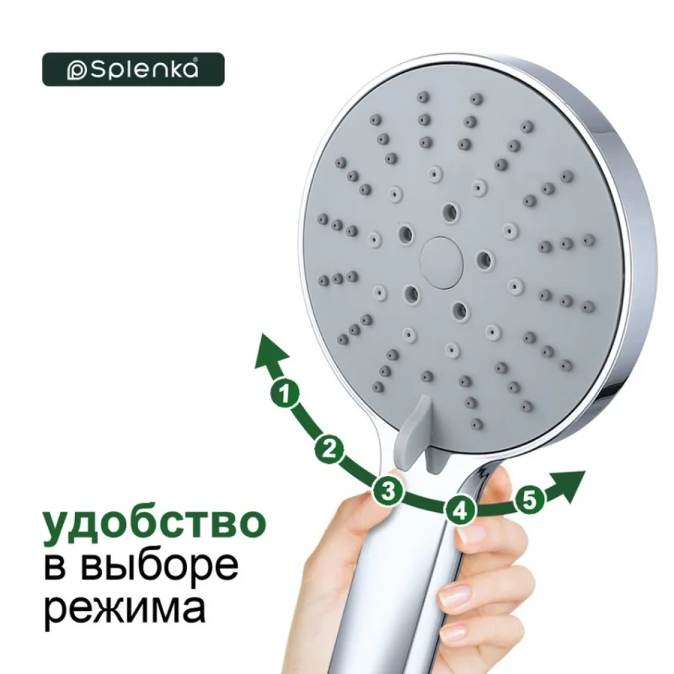Душевая лейка Splenka S450 S450.04 хром