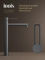 Смеситель для раковины IDDIS Duna DUNGM01i01 графит матовый Смеситель для раковины IDDIS Duna DUNGM01i01 графит матовый