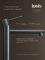 Смеситель для раковины IDDIS Duna DUNGM01i01 графит матовый Смеситель для раковины IDDIS Duna DUNGM01i01 графит матовый