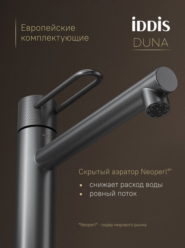 Смеситель для раковины IDDIS Duna DUNGM01i01 графит матовый