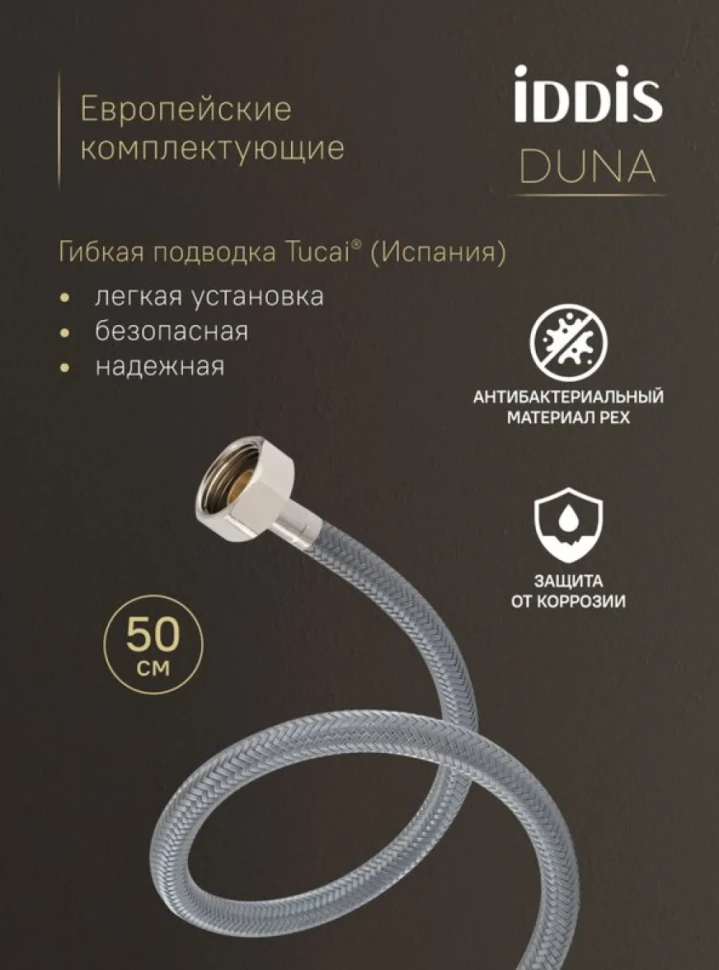 Смеситель для раковины IDDIS Duna DUNGM01i01 графит матовый