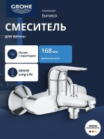 Смеситель для ванны с душем однорычажный 1/2" GROHE Euroeco, хром (32743001)