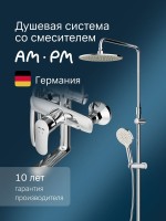 Душевая стойка AM.PM Like F0780964