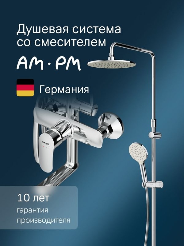 Душевая стойка AM.PM Like F0780964