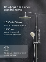 Душевая стойка AM.PM Like F0780964