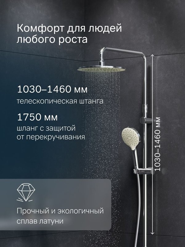 Душевая стойка AM.PM Like F0780964