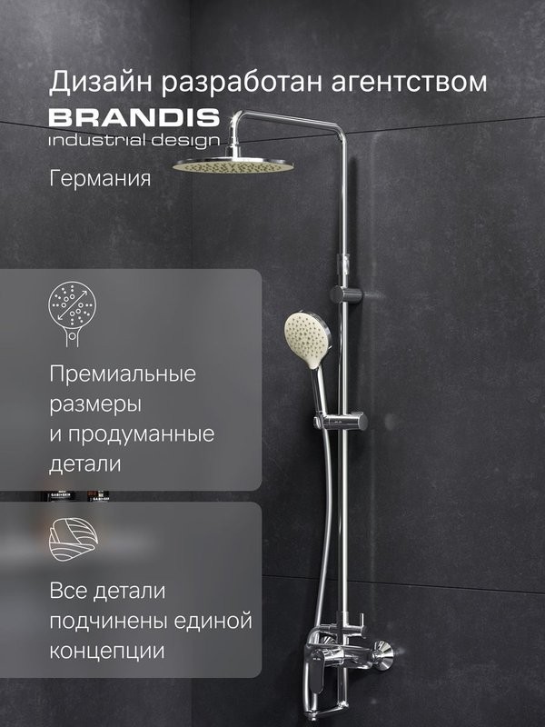 Душевая стойка AM.PM Like F0780964