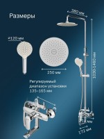 Душевая стойка AM.PM Like F0780964