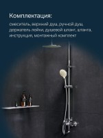 Душевая стойка AM.PM Like F0780964