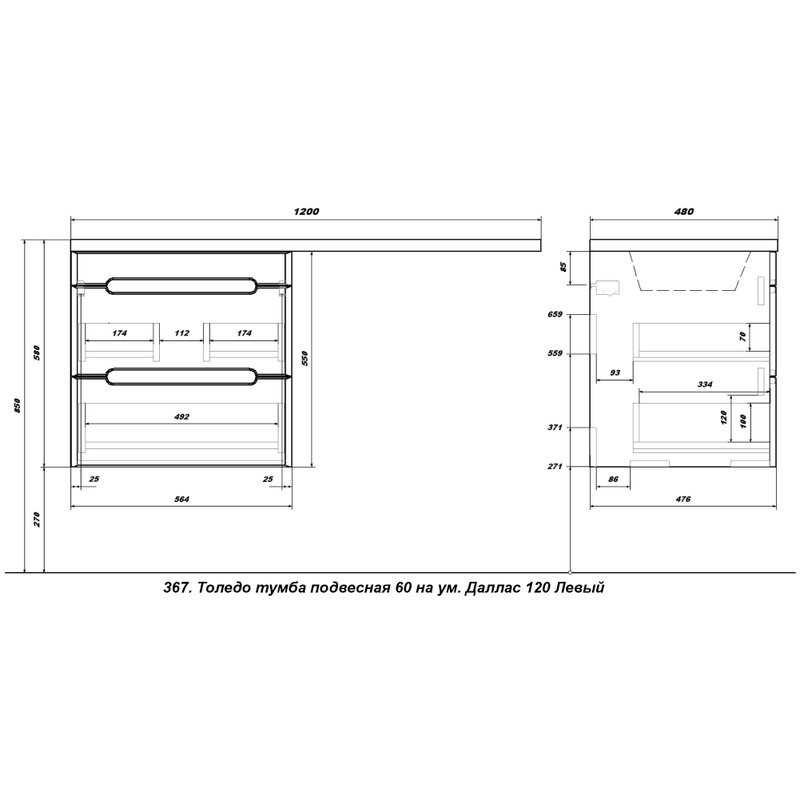 Тумба с раковиной SanStar Толедо 120 L подвесная, под стиральную машину, глянцевая белая, раковина Даллас 120