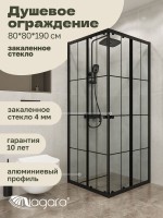 Душевая перегородка Niagara Eco NG-1008-14QKL (80х80x190 см)