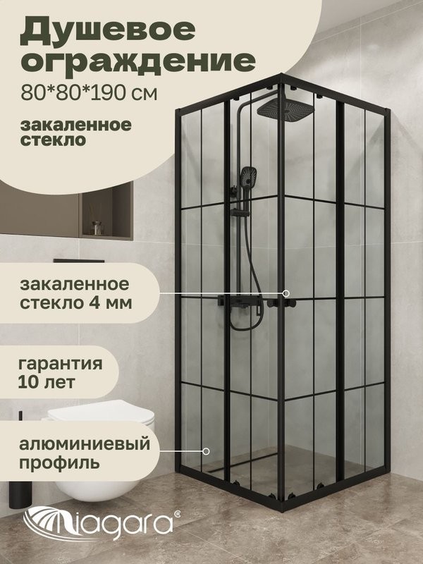Душевая перегородка Niagara Eco NG-1008-14QKL (80х80x190 см)