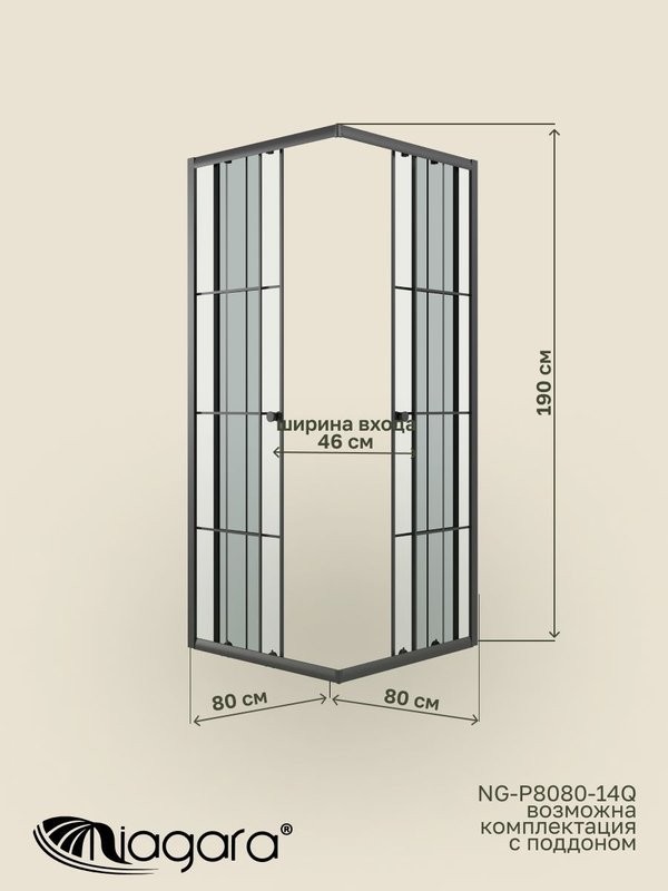 Душевая перегородка Niagara Eco NG-1008-14QKL (80х80x190 см)