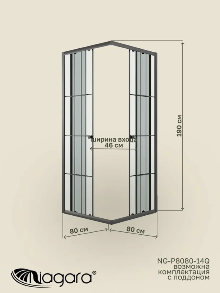 Душевая перегородка Niagara Eco NG-1008-14QKL (80х80x190 см)