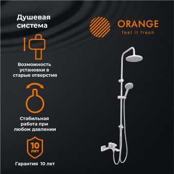 Orange Lutz M04-932w душевая система смеситель с изливом, белый