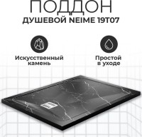 Поддон для душа Wasserkraft Neime 19T07 120x90, с сифоном