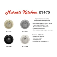 Кухонная мойка Maretti Китчен KT475-GR, серый