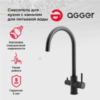 Смеситель для кухни Agger Zest Zest A0700744