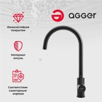 Смеситель для кухни Agger Zest Zest A0700744